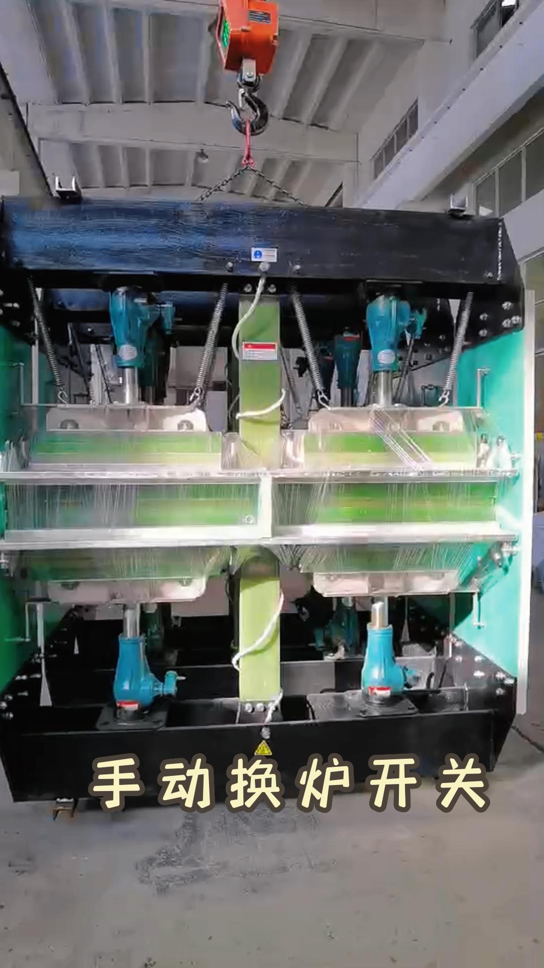晶碩中頻爐手動(dòng)換爐開關(guān)現(xiàn)場(chǎng)展示