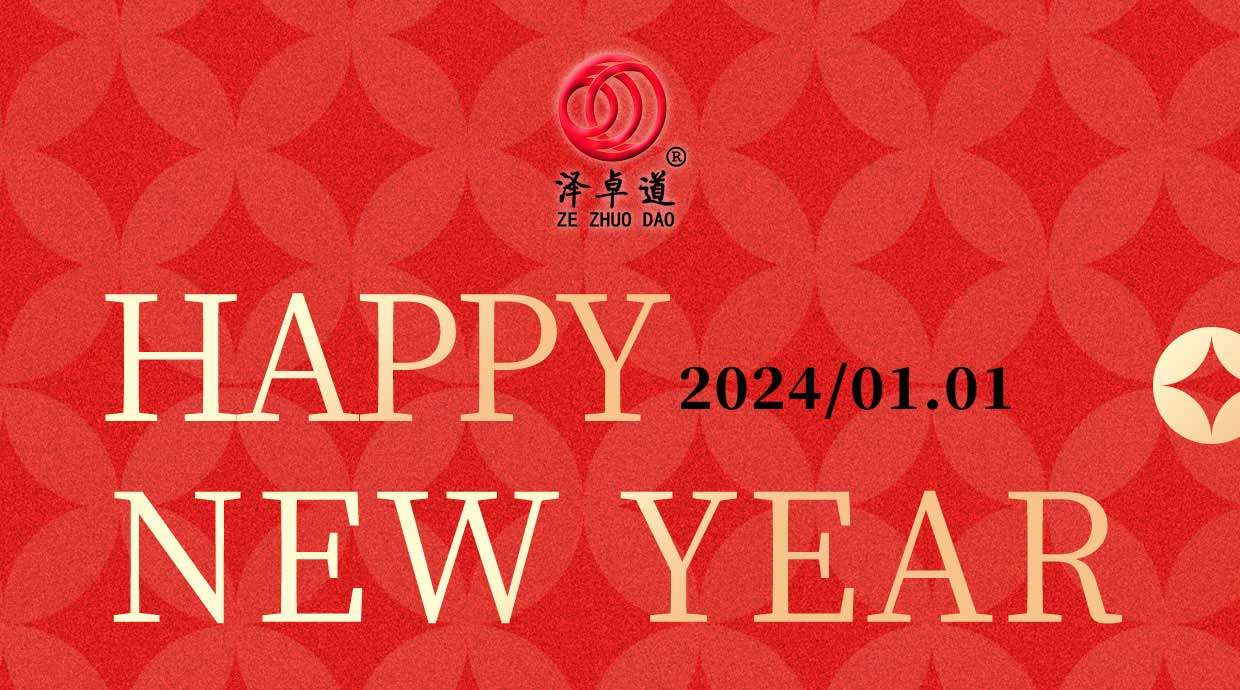 辭舊迎新，喜迎元旦 晶碩祝您元旦快樂！