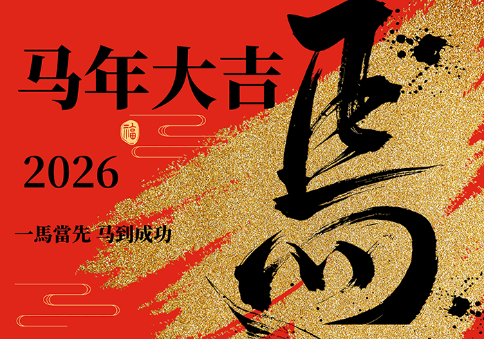 新歲啟新｜中頻爐開關精準通斷，保障產線安全