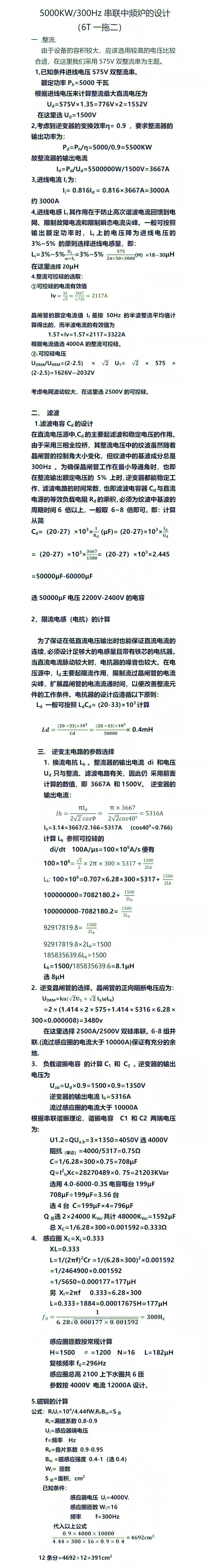 中頻爐開關廠家