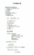 中頻爐開關廠家教你10T磁軛計算